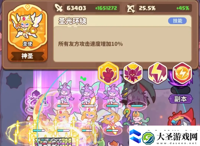 快来当领主攻略阵容详解