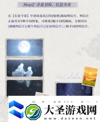 光与夜之恋查理苏纸阅倾心活动攻略