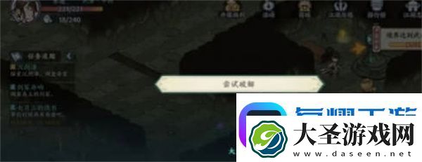 方寸对决沉剑泽宝箱位置一览