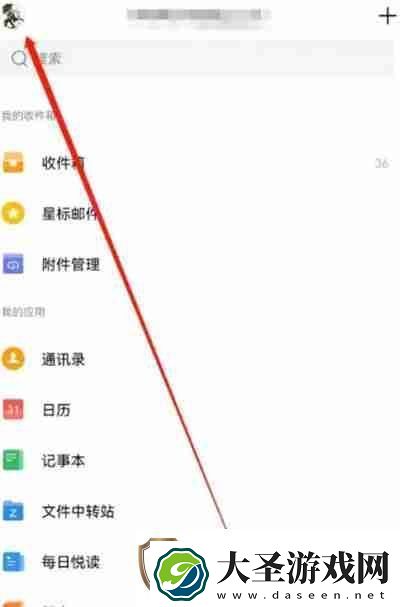 QQ邮箱怎么查看黑名单