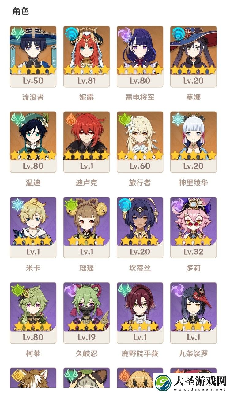 原神有没有大佬帮我配个队