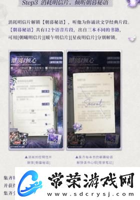 光与夜之恋查理苏纸阅倾心活动攻略