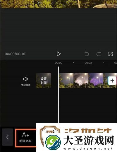 剪映怎么朗读文本