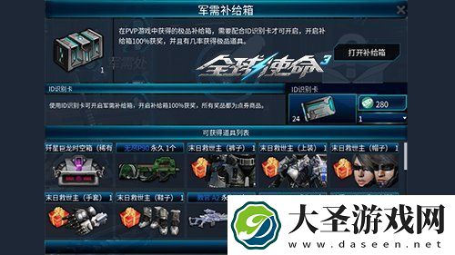 狙击战场上的新宠全球使命3国威QBU88觐见