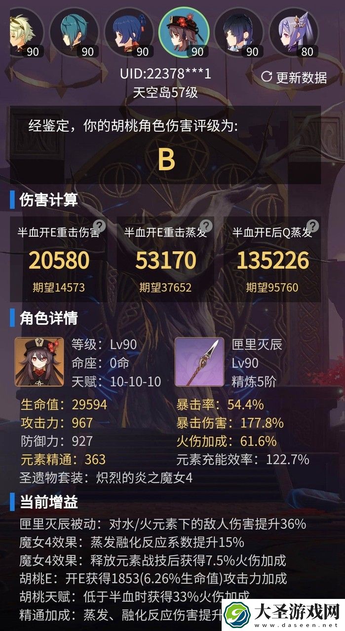 原神我的胡桃算是小毕业了吗