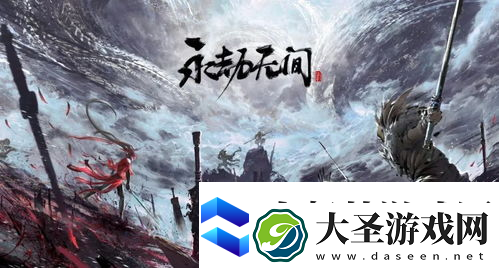 永劫无间值不值钱