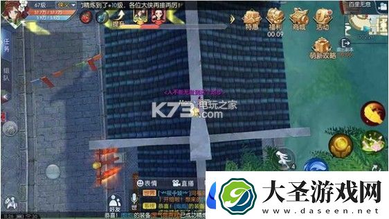 武林外传手游百里无息困难攻略