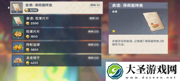原神纳塔食谱有哪些