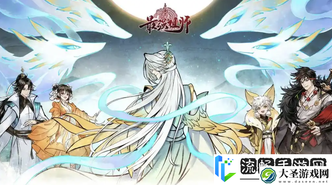 最强祖师值得培养人物有什么