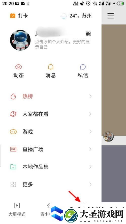 快手如何让别人看不到自己的粉丝数