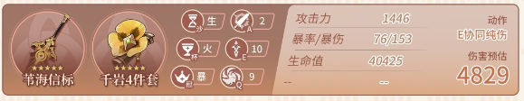 原神