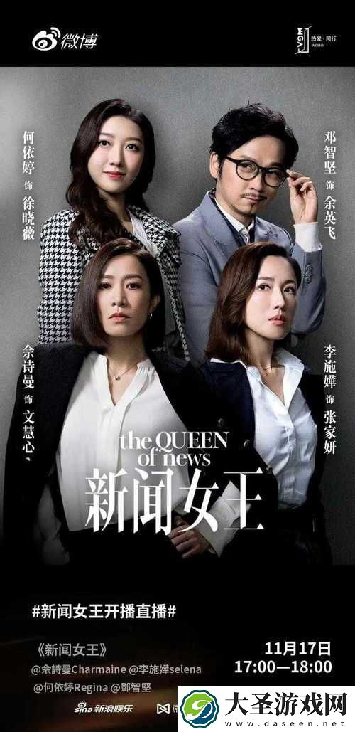 细腻情感交织的故事——三年成全在线观看免费高清电视剧带来的感动与思考