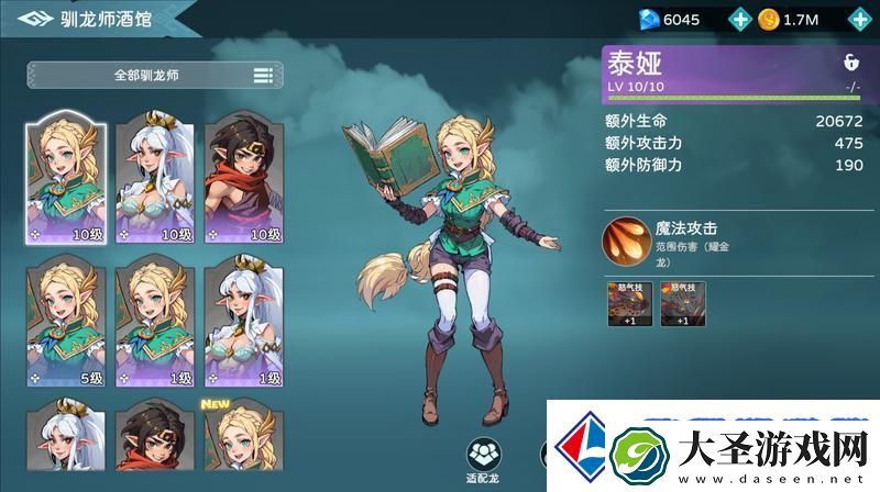 遇见龙2玩法介绍