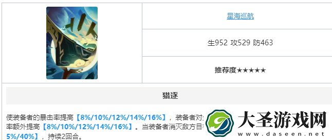 崩坏星穹铁道仙舟三月七怎么培养