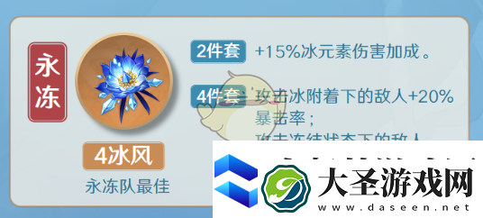 原神凯亚圣遗物及词条搭配攻略