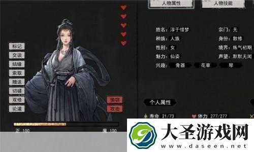鬼谷八荒混沌之息与一诺千金道侣全攻略