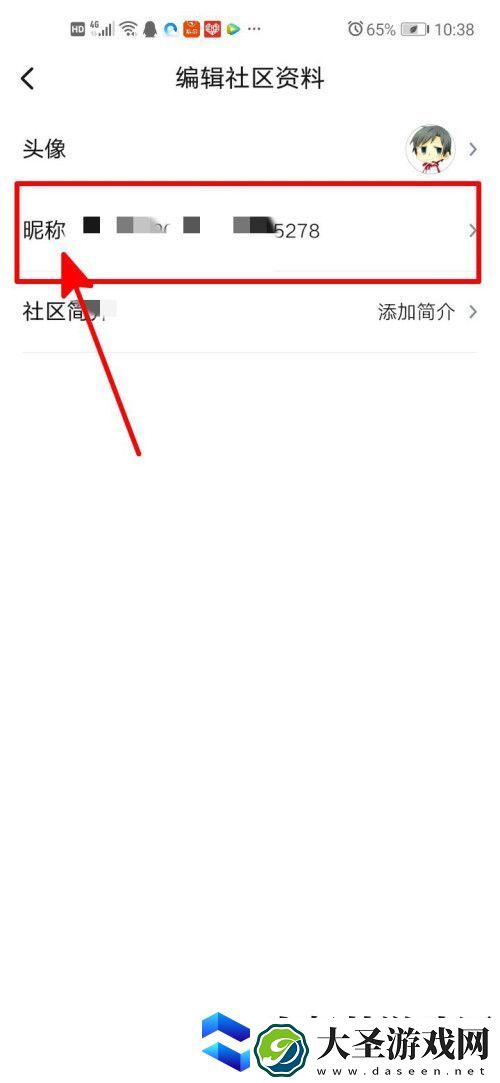 起点读书怎么更换昵称