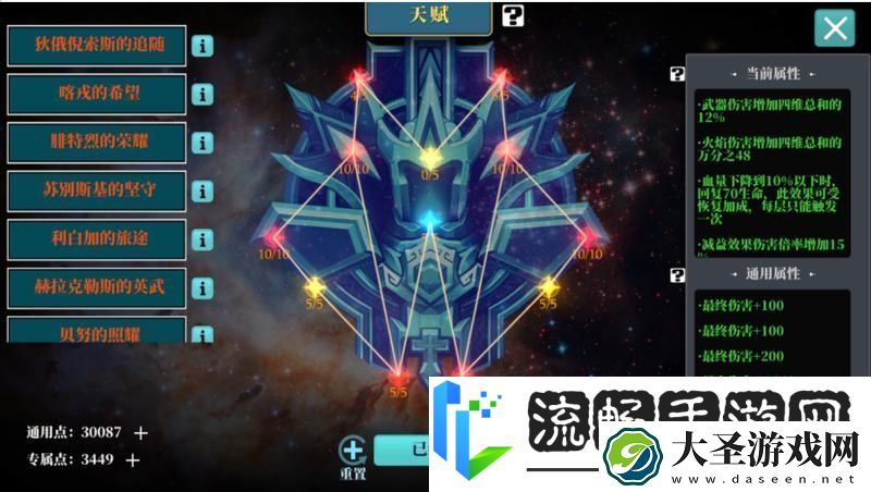 魔渊之刃职业攻略
