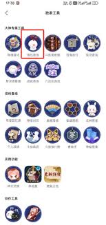 网易大神阴阳师如何查看背包