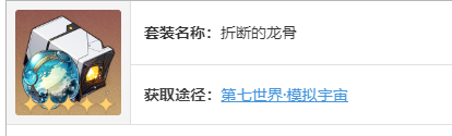 崩坏星穹铁道阮梅怎么培养