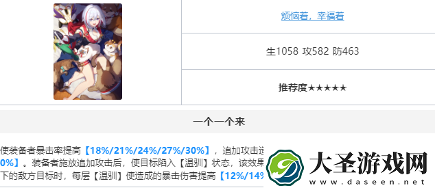 崩坏星穹铁道仙舟三月七怎么培养