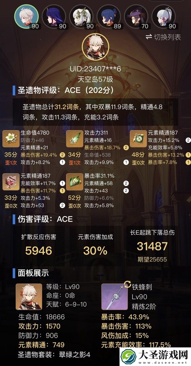 原神万叶圣遗物用哪个好