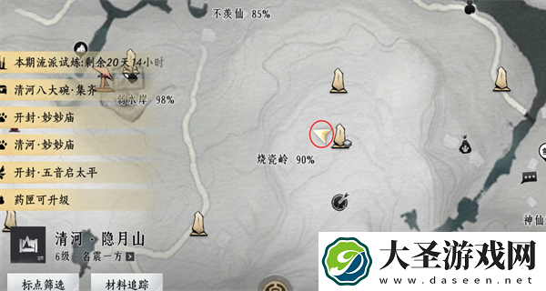 燕云十六声清河掌中宝位置大全