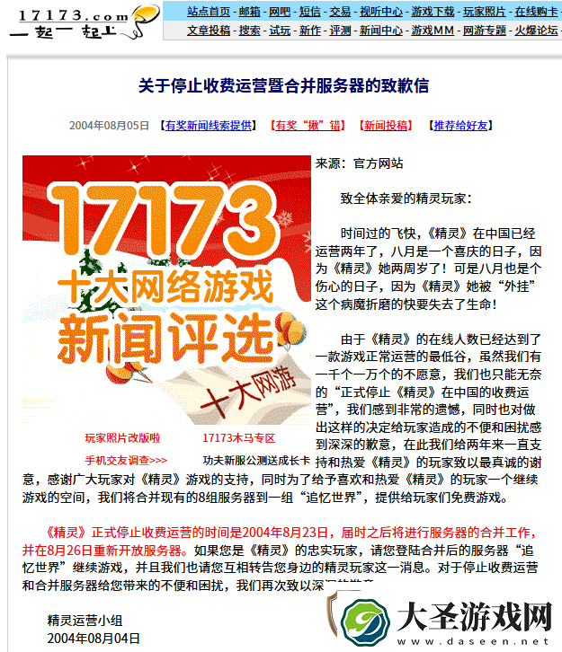 网游时光机