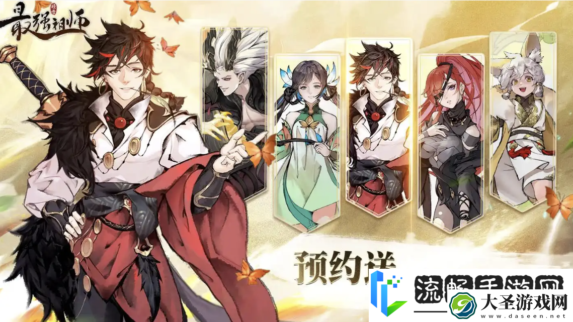 最强祖师值得培养人物有什么