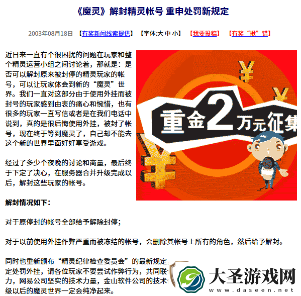网游时光机