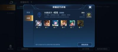 最低战力查询王者战力地区哪个最低