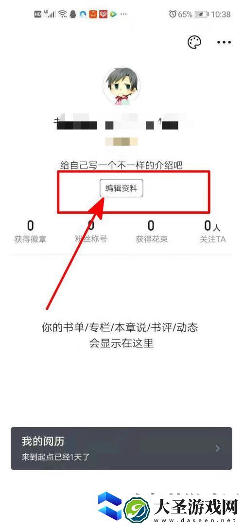 起点读书怎么更换昵称