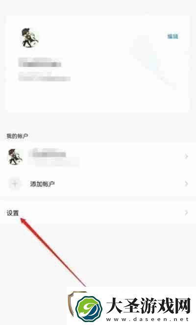QQ邮箱怎么查看黑名单