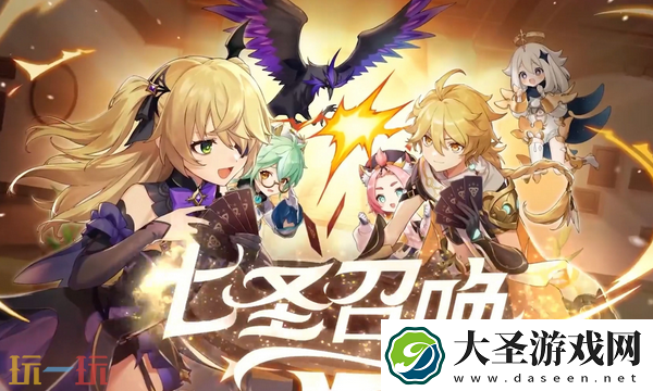 原神七圣召唤卡组代码在哪输入