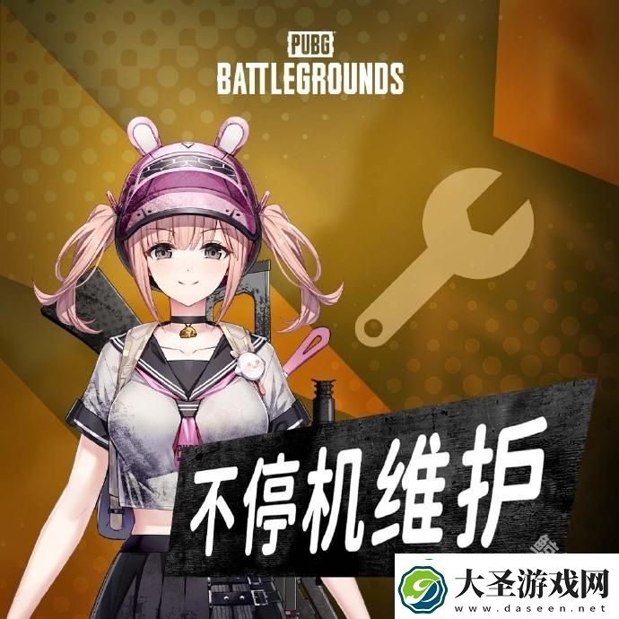 pubg正式服8月14日不停机维护公告