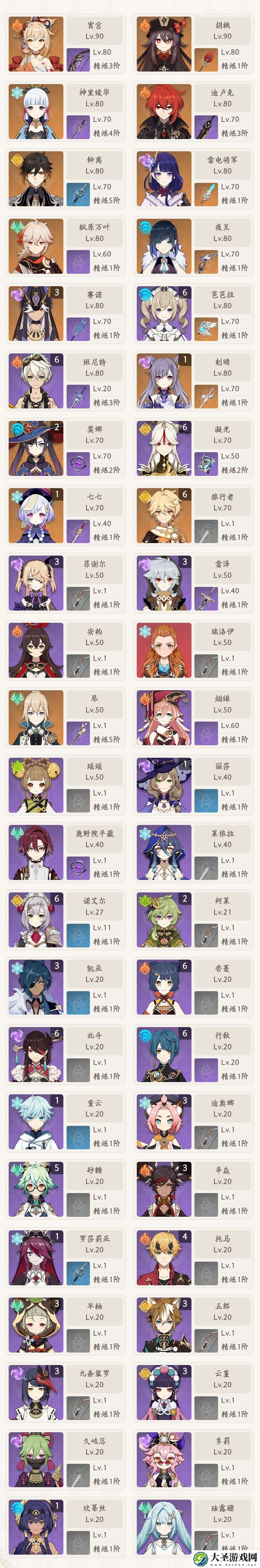 原神