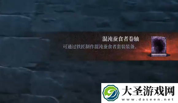 第一狂战士卡赞混沌蚕食者图纸获取攻略