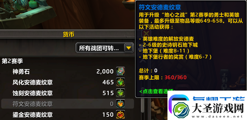 魔兽世界