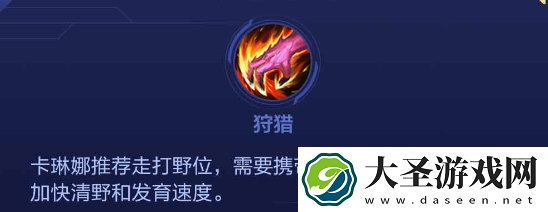 决胜巅峰卡琳娜怎么样