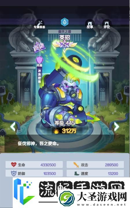 倾世西游英雄介绍