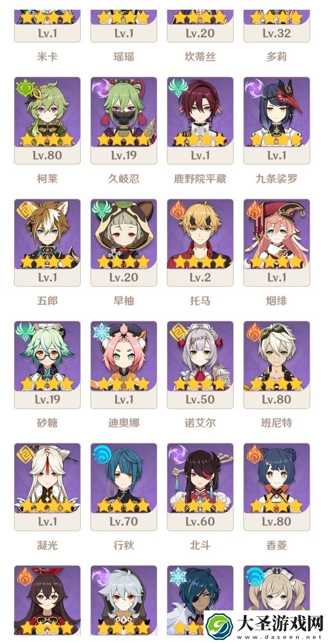 原神有没有大佬帮我配个队