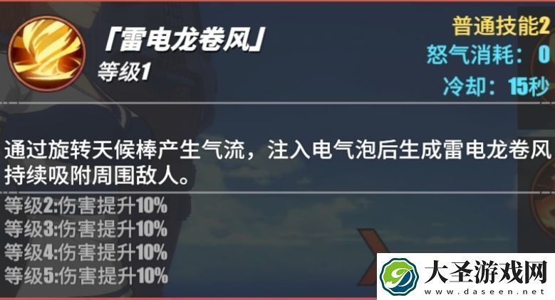 航海王热血航线奈美技能使用技巧奈美技能释放攻略