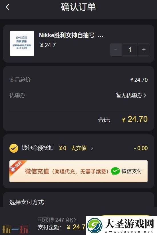 Nikke自抽号在哪买