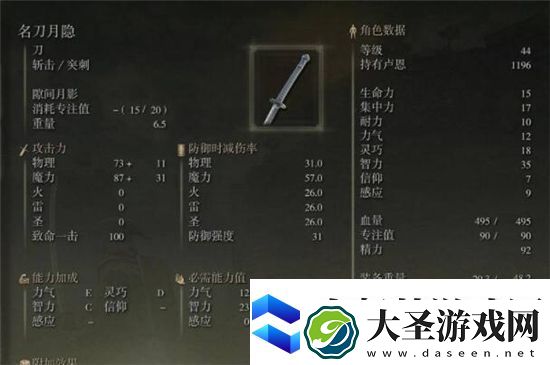 老头环名刀月隐怎么拿