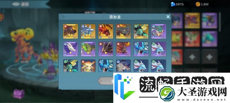 遇见龙2养成攻略