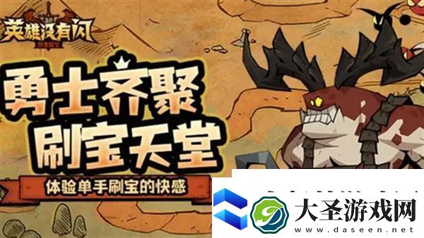 英雄没有闪火锤技能搭配攻略