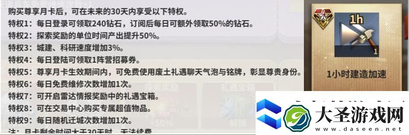 黎明堡垒氪金攻略