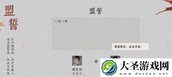 燕云十六声侠缘怎么结