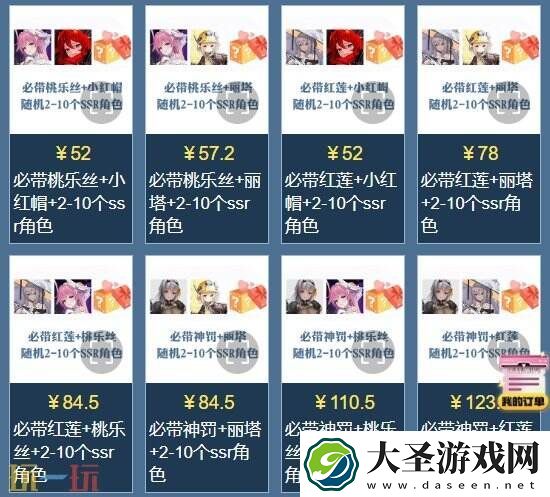 Nikke自抽号在哪买