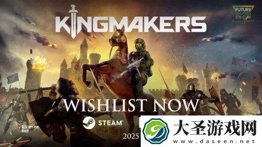 沙盒游戏kingmakers新预告